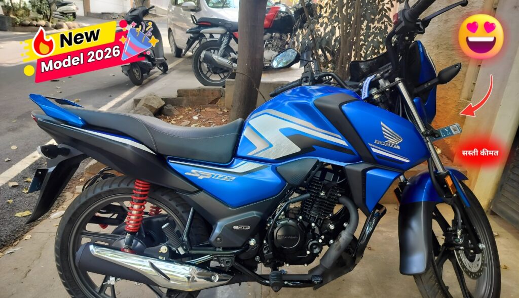 New Honda SP 125: शानदार माइलेज, दमदार इंजन और स्टाइलिश लुक के साथ भरोसेमंद बाइक
